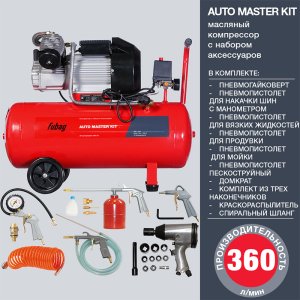 FUBAG Компрессор  AUTO MASTER KIT + 10 предметов в Биробиджане фото