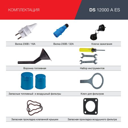 FUBAG Дизельный генератор с электростартером и коннектором автоматики DS 12000 A ES в Биробиджане фото