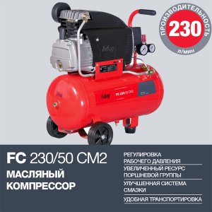 Компрессор FUBAG FС 230/50 CM2  в Биробиджане фото