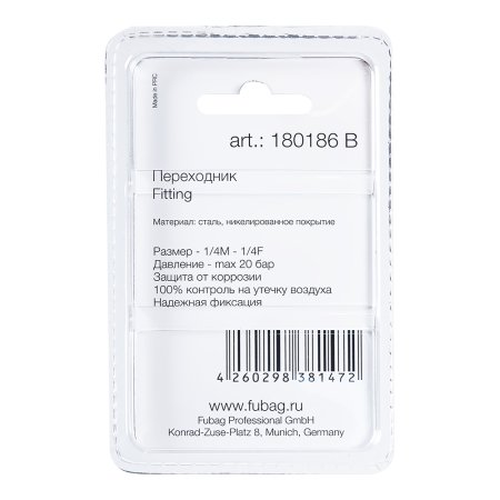 FUBAG Переходник 1/4 дюйма M на 1/4 дюйма F, блистер 1 шт. в Биробиджане фото