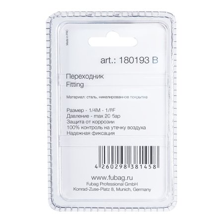 FUBAG Переходник 1/4 дюйма M на 1/8 дюйма F, блистер 1 шт. в Биробиджане фото