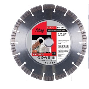Алмазный отрезной диск FUBAG Камень Экстра (Stein Extra) D230 мм / 22,2 мм по камню в Биробиджане фото