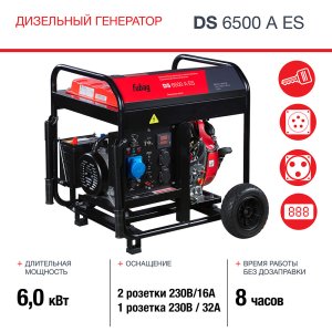 FUBAG Дизельный генератор с электростартером и коннектором автоматики DS 6500 A ES в Биробиджане фото