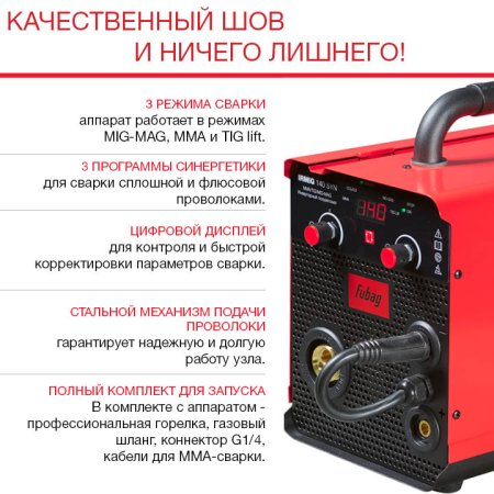 FUBAG Сварочный полуавтомат IRMIG 140 SYN с горелкой 150 А 3 м в комплекте в Биробиджане фото