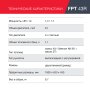 FUBAG Бензиновый триммер FPT 43R + Триммерная леска сечение витой квадрат L 130 м * 2.4 мм  в ПОДАРОК в Биробиджане фото
