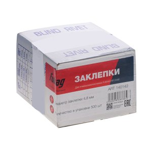 FUBAG Заклепка для HR2448 (6,4 мм, 1000 шт) в Биробиджане фото