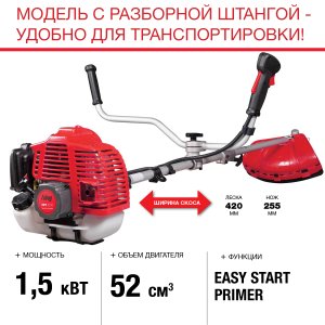 FUBAG Бензиновый триммер FPT 52R + Триммерная леска  сечение витой квадрат L 130 м * 2.4 мм в ПОДАРОК в Биробиджане фото