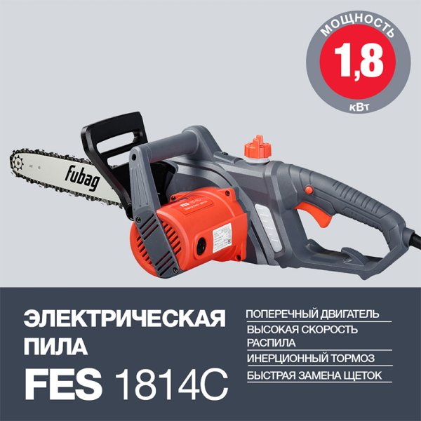 Электропила FUBAG FES1814С в Биробиджане фото