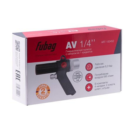 FUBAG Пневматический пылесос AV1/4 дюйма с набором из 7 предметов в Биробиджане фото