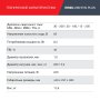 FUBAG Сварочный полуавтомат IRMIG 208 SYN PLUS c горелкой FB 250 3m в Биробиджане фото