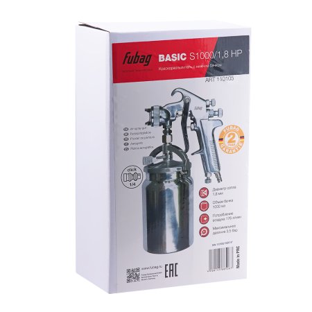 FUBAG Краскораспылитель BASIC S1000/1.8 HP с нижним бачком в Биробиджане фото