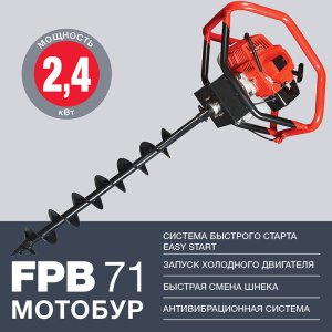 Мотобур FUBAG FPB 71 (без шнека) в Биробиджане фото