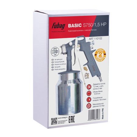 FUBAG Краскораспылитель BASIC S750/1.5 HP с нижним бачком в Биробиджане фото