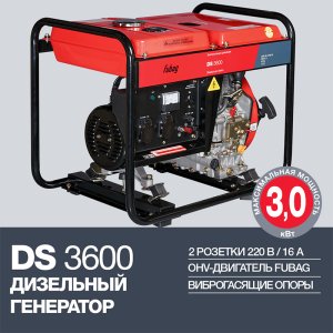 FUBAG Дизельный генератор DS 3600 в Биробиджане фото