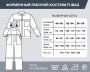 Фирменный рабочий костюм Fubag размер 48-50 рост 170-176 в Биробиджане фото