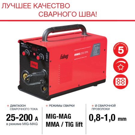 FUBAG Сварочный полуавтомат IRMIG 200 SYN с горелкой 250 А 3 м в комплекте в Биробиджане фото