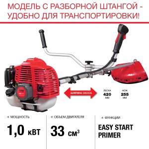 FUBAG Бензиновый триммер FPT 33R + Триммерная леска  сечение витой квадрат L 130 м * 2.4 мм в ПОДАРОК в Биробиджане фото