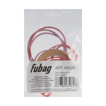 Сервисный набор FUBAG OLSR500 расходных материалов для обслуживания поршневой группы безмасляных компрессоров для арт. 646074/646075 в Биробиджане фото