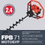 Мотобур FUBAG FPB 71 (без шнека) в Биробиджане фото