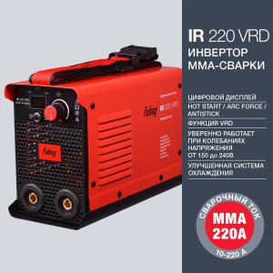 FUBAG Сварочный инвертор IR 220 V.R.D. в Биробиджане фото