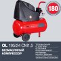 Компрессор воздушный безмасляный FUBAG OL 195/24 CM1.5 в Биробиджане фото