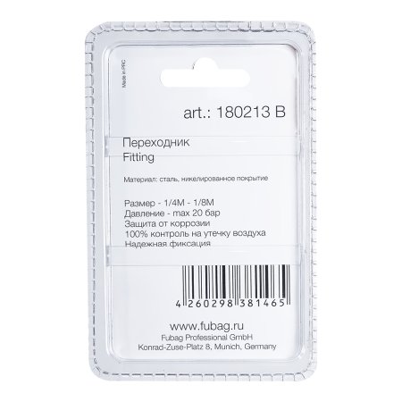 FUBAG Переходник 1/4 дюйма M на 1/8 дюйма M, блистер 1 шт. в Биробиджане фото