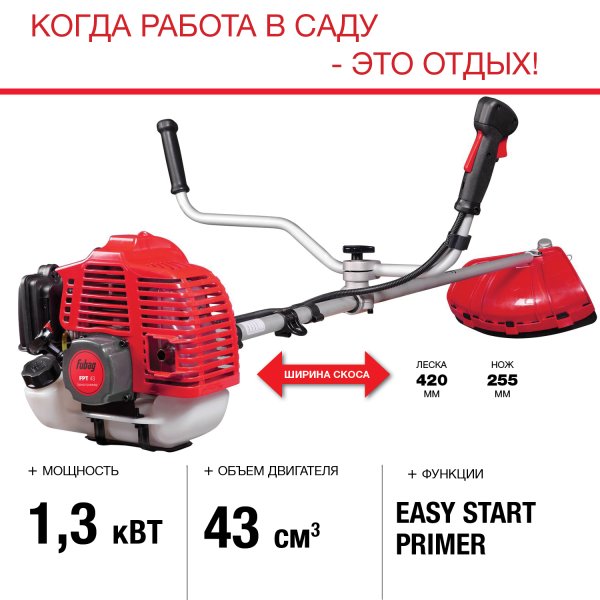 FUBAG Бензиновый триммер FPT 43 + Триммерная леска  сечение витой квадрат L 130 м * 2.4 мм в ПОДАРОК в Биробиджане фото