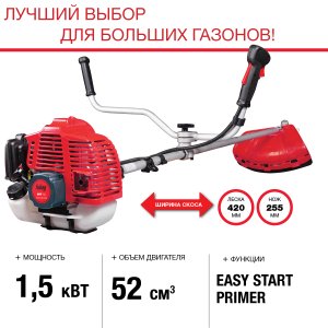 FUBAG Бензиновый триммер FPT 52 + Триммерная леска  сечение витой квадрат L 130 м * 2.4 мм в ПОДАРОК в Биробиджане фото