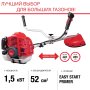 FUBAG Бензиновый триммер FPT 52 + Триммерная леска сечение витой квадрат L 130 м * 2.4 мм в ПОДАРОК в Биробиджане фото