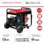 Дизельный генератор FUBAG DS 7500 A ES с электростартером и коннектором автоматики в Биробиджане фото