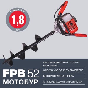 Мотобур FUBAG FPB 52 (без шнека) в Биробиджане фото