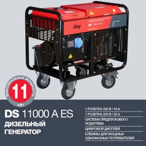 FUBAG Дизельный генератор с электростартером и коннектором автоматики DS 11000 A ES в Биробиджане фото