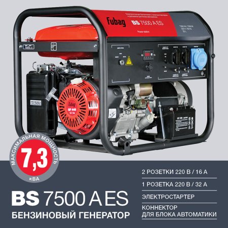 FUBAG Электростанция бензиновая с электростартером и коннектором автоматики BS 7500 A ES + Блок автоматики Startmaster BS 11500 D (400V) двухрежимный для бензиновых станций в ПОДАРОК в Биробиджане фото