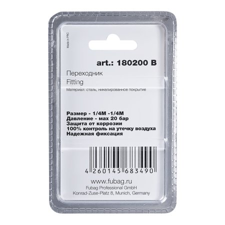 FUBAG Переходник 1/4 дюйма M на 1/4 дюйма М, блистер 1 шт в Биробиджане фото