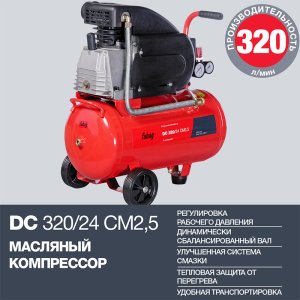 Поршневой  компрессор масляный FUBAG DC 320/24 CM2.5 в Биробиджане фото