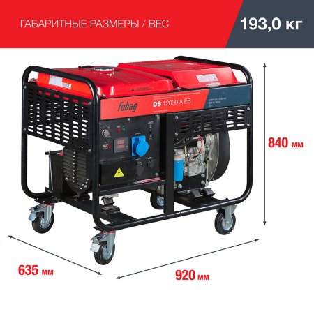 FUBAG Дизельный генератор с электростартером и коннектором автоматики DS 12000 A ES в Биробиджане фото