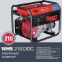 FUBAG Сварочный бензиновый генератор WHS 210 DDC в Биробиджане фото