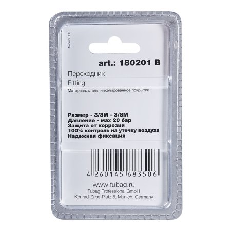 FUBAG Переходник 3/8 дюйма M на 3/8 дюйма М, блистер 1 шт в Биробиджане фото