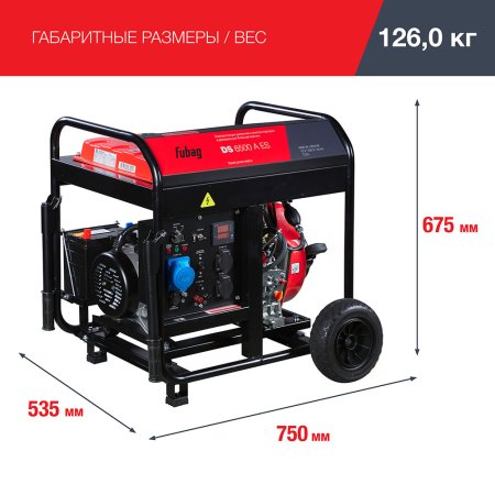 FUBAG Дизельный генератор с электростартером и коннектором автоматики DS 6500 A ES в Биробиджане фото