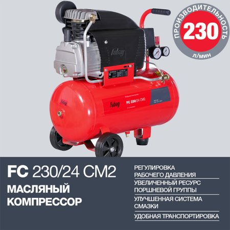 Поршневой масляный компрессор FUBAG FC 230/24 CM2 в Биробиджане фото