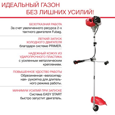 FUBAG Бензиновый триммер FPT 33 + Триммерная леска сечение витой квадрат L 130 м * 2.4 мм в ПОДАРОК в Биробиджане фото