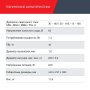 FUBAG Сварочный полуавтомат IRMIG 188 SYN PLUS c горелкой FB 250 3 м в Биробиджане фото