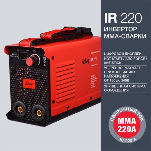 FUBAG Сварочный инвертор IR 220 в Биробиджане фото