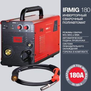 FUBAG Сварочный полуавтомат IRMIG 180 (31 432) + Горелка FB 250 3m ( FB 250 Ergo 3m) (38443) + Маска сварщика Хамелеон IR 9-13N S (38072) + Сварочные краги на подкладке красные FWGN 10R (641180)  в Биробиджане фото