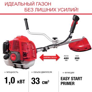 FUBAG Бензиновый триммер FPT 33 + Триммерная леска  сечение витой квадрат L 130 м * 2.4 мм в ПОДАРОК в Биробиджане фото