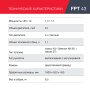 FUBAG Бензиновый триммер FPT 43 + Триммерная леска сечение витой квадрат L 130 м * 2.4 мм в ПОДАРОК в Биробиджане фото