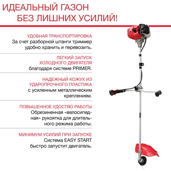 FUBAG Бензиновый триммер FPT 33R + Триммерная леска сечение витой квадрат L 130 м * 2.4 мм в ПОДАРОК в Биробиджане фото