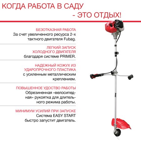 FUBAG Бензиновый триммер FPT 43R + Триммерная леска сечение витой квадрат L 130 м * 2.4 мм  в ПОДАРОК в Биробиджане фото