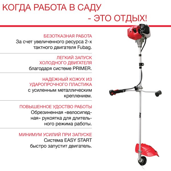 FUBAG Бензиновый триммер FPT 43R + Триммерная леска сечение витой квадрат L 130 м * 2.4 мм  в ПОДАРОК в Биробиджане фото