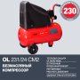 FUBAG Компрессор OL 231/24 CM2 в Биробиджане фото